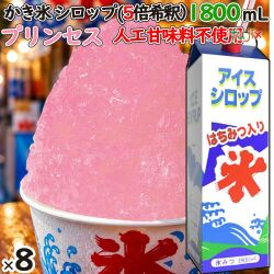 かき氷シロップ プリンセス  蜂蜜入り 1800mL×8本／ケース かき氷蜜 業務用 謎フレーバー 食べてからのお楽しみ 人工甘味料不使用