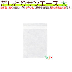 だしとりサンエース（だし袋）大 1000枚／ケース