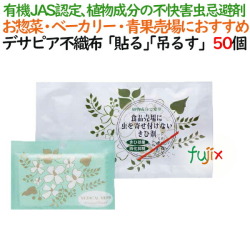 忌避剤 デサピア  不織布タイプ×50本／ケース