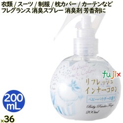リフレッシュインナーコロン  ベビーパウダーの香り  200 mL  36個／ケース 消臭剤 芳香剤 フレグランス 食後 汗