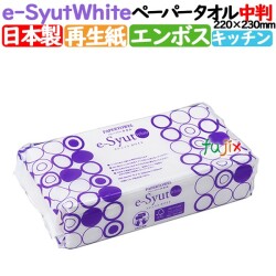 e-Syut White　エシュット　レギュラー　中判　ペーパータオル　業務用　丸住製紙