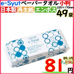 e-Syut　エシュット　エコノミー　小判　ペーパータオル　業務用　丸住製紙