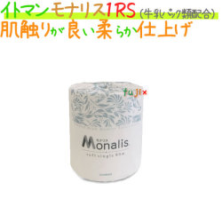 トイレットペーパーモナリス 1ロール 80m シングル 個包装 60ロール/ケース×5ケース_イトマン