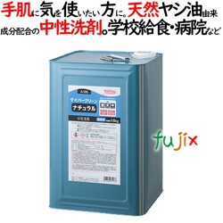 ダイバークリーン ナチュラル 18kg 一斗缶 セッツ A-106 業務用　食器・調理用具用 中性洗剤