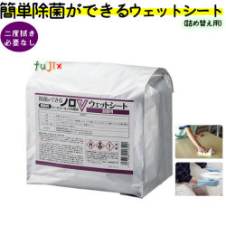 ユービコール 除菌ができるノロVウェットシート／ケース_摂津製油