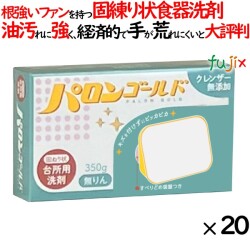 パロンゴールド 350g×20個／ケース セッツ A-108 業務用　食器・調理用具用 中性洗剤