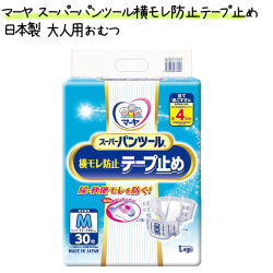 大人用おむつ マーヤ スーパーパンツール横モレ防止テープ止め M 90枚（30枚×3パック)／ケース