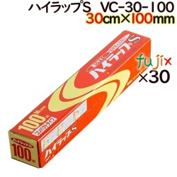 ハイラップ S  VC-30×100 30cm×100m 30本／ケース 業務用小巻ラップ 外刃 リケンテクノス