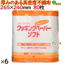 リケンテクノス　クッキングペーパー　中　日本製　不織布タイプ　厚手　80枚　業務用