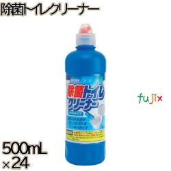 除菌トイレクリーナー 500mL×24本／ケース ミツエイ トイレ用洗剤