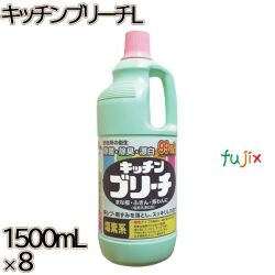 キッチンブリーチ L 1500mL×8本／ケース ミツエイ 台所用漂白剤