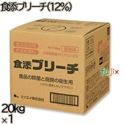 食添ブリーチ 大容量（１２%） 20kg×1本／ケース ミツエイ 台所用漂白剤