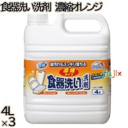 スマイルチョイス 食器洗い洗剤 大容量 4L ×3本／ケース ミツエイ 食器用洗剤