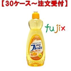 ハーバルフレッシュ　オレンジ　除菌 600mL×20本／ケース ミツエイ 040788 食器用洗剤 日本製