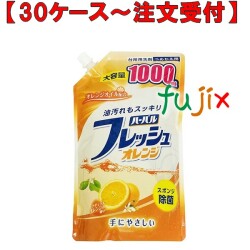 ハーバルフレッシュオレンジ大型詰替　除菌 1000mL×12本／ケース ミツエイ 040801 食器用洗剤 日本製