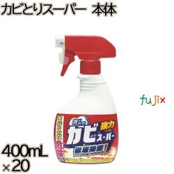 カビとりスーパー　 本体 400mL×20本／ケース ミツエイ 浴室用カビ取り