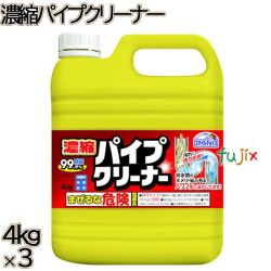 スマイルチョイス 濃縮パイプクリーナー 4kg×3本／ケース ミツエイ 排水管クリーナー