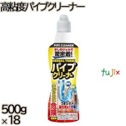 ハーバルスリー 高粘度パイプクリーナー 500g×18本／ケース ミツエイ 排水管クリーナー