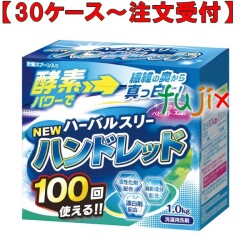 ハーバルスリーハンドレッド 1kg×10本／ケース ミツエイ 060786 衣料用洗剤 日本製