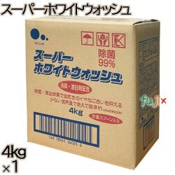 スーパーホワイトウォッシュ　 大容量 4kg×1本／ケース ミツエイ 衣料用粉末洗剤