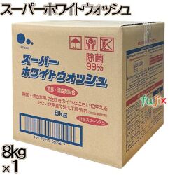 スーパーホワイトウォッシュ　 大容量 8kg×1本／ケース ミツエイ 衣料用粉末洗剤