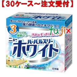 ハーバルスリーニューホワイト 800g×10本／ケース ミツエイ 061004 衣料用洗剤 日本製