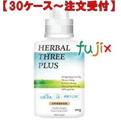ハーバルスリーPLUS 本体 0.9kg×12本／ケース ミツエイ 061097 衣料用洗剤 日本製
