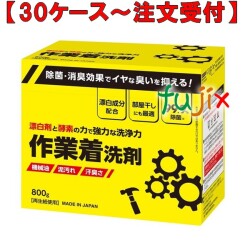 作業着洗剤 800g×10本／ケース ミツエイ 061127 衣料用洗剤 日本製