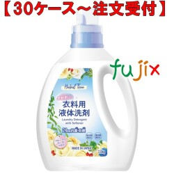 ハーバルスリー柔軟剤入液体洗剤 2kg×6本／ケース ミツエイ 061141 衣料用洗剤 日本製