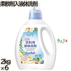 ハーバルスリー 柔軟剤入液体洗剤 2kg×6本／ケース ミツエイ 衣料用洗剤 洗濯洗剤