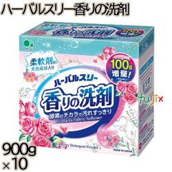 ハーバルスリー 香りの洗剤 900g×10本／ケース ミツエイ 衣料用洗剤 洗濯洗剤