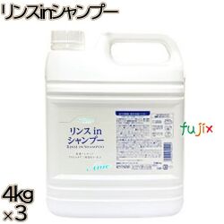 ソフトスリー　 リンスinシャンプー 4kg×3本／ケース ミツエイ 保湿成分