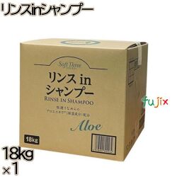 ソフトスリー　 リンスinシャンプー 18kg×1本／ケース ミツエイ 保湿成分