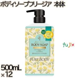 ラブライン　 ピュアボディ　 ボディソープ フリージア 詰替 500mL×12本／ケース ミツエイ