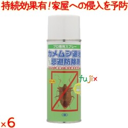 カメムシ スプレー　カメムシ退治プラス忌避防除剤　420mL×6本/ケース　対策　忌避　撃退　駆除　予防　よけ