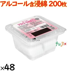 サラヤ アルコール含浸綿 200枚入×48パック／ケース　脱脂綿 外皮消毒剤