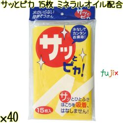 サッとピカ 15枚×40袋／ケース Life-do.Plus ドライタイプ 雑巾 ぞうきん
