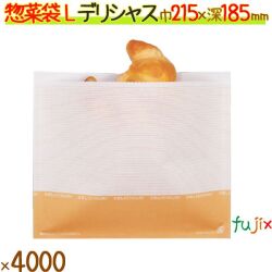 惣菜袋 L デリシャス 4000枚／ケース 揚げ物 テイクアウト 持ち帰り 業務用 12554
