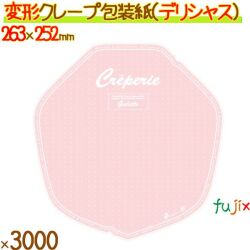 クレープ紙 デリシャス (変形) ピンク 3000枚／ケース クレープ 袋 クレープ包装紙 包材 13002