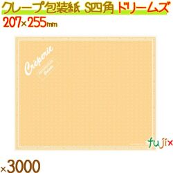 クレープ紙 ドリームズ (四角) オレンジ 3000枚／ケース クレープ 袋 クレープ包装紙 包材 13003