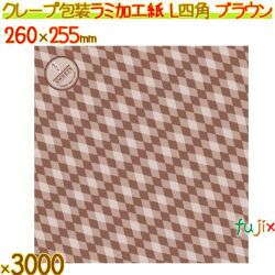 クレープ紙 ラミ加工 L (四角) ブラウン 3000枚／ケース クレープ 袋 クレープ包装紙 包材 13008