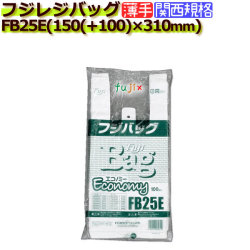 フジバック エコノミー FB25E レジ袋（レジバッグ）25号 薄手　白無地 4000枚／ケース