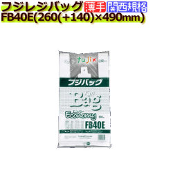 フジバック エコノミー FB40E　レジ袋（レジバッグ）40号　白無地 2000枚／ケース