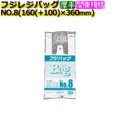 フジバッグ NO.8　レジ袋（レジバッグ）8号　白無地 4000枚／ケース