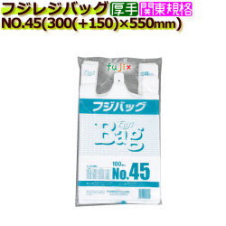 フジバッグ NO.45　レジ袋（レジバッグ）45号　白無地 ケース