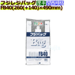 フジバック FB40　レジ袋（レジバッグ）40号　白無地 1000枚／ケース