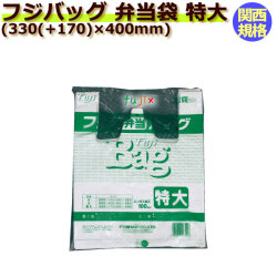 フジバッグ 弁当袋 特大　白無地（業務用） 1000枚／ケース