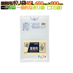業務用ポリ袋　45L 透明　P-43[45リットル][650mm×800mm]【ごみ袋／ゴミ袋】【激安】【ケース】