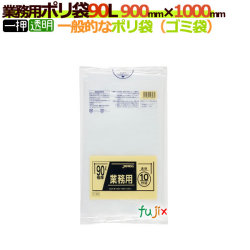 業務用ポリ袋　90L 透明　P-98[90リットル]【ごみ袋／ゴミ袋】【激安】【ケース】