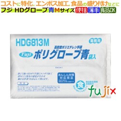 フジ HDグローブ 袋 Mサイズ（200枚×50箱）／ケース【使い捨て手袋】【ポリエチレン手袋